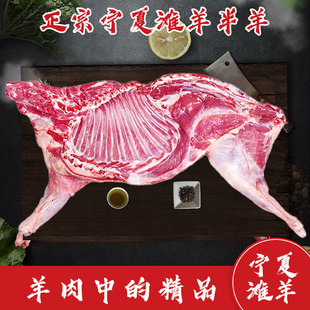 新鲜盐池滩羊肉半只羊宁夏特产18斤羊肉农家生鲜全羊整只原切半羊
