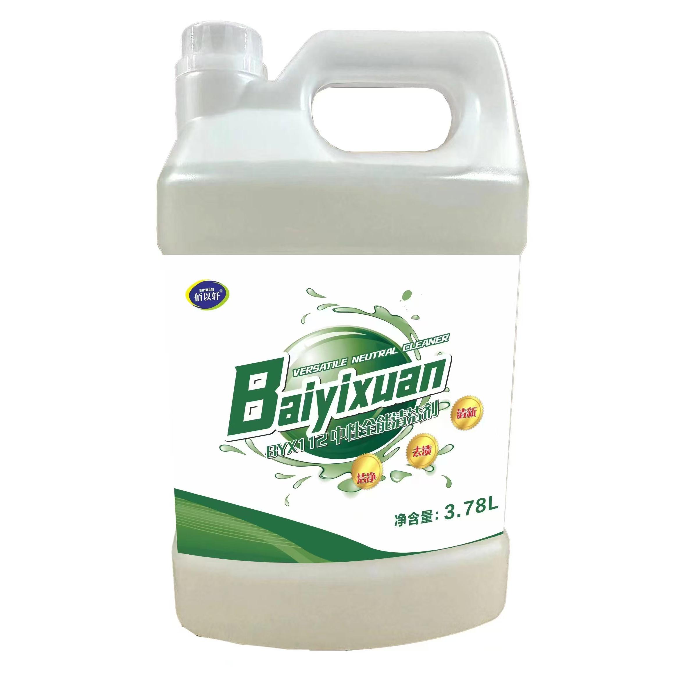 佰以轩 中性全能清洁剂BYX-112大桶绿水酒店宾馆多功能地面清洁