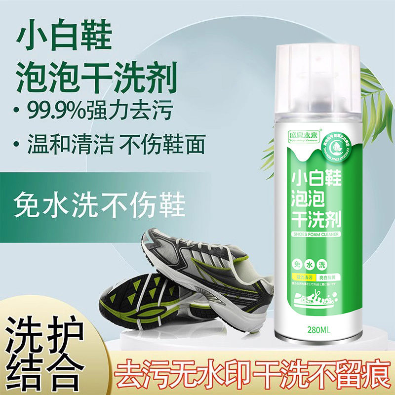 小白鞋清洁剂去黄增白免洗