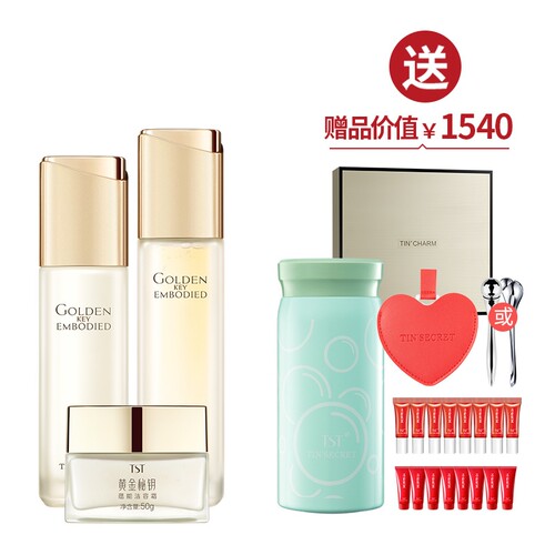 张庭黄金系列抗皱紧致保湿补水