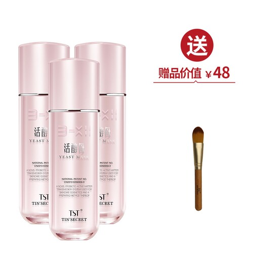 tst活酵母面膜官方旗舰店张庭正品官网