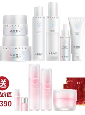 tst冰肌如玉官方旗舰店水乳护肤品套装乳液保湿水正品官网活酵母