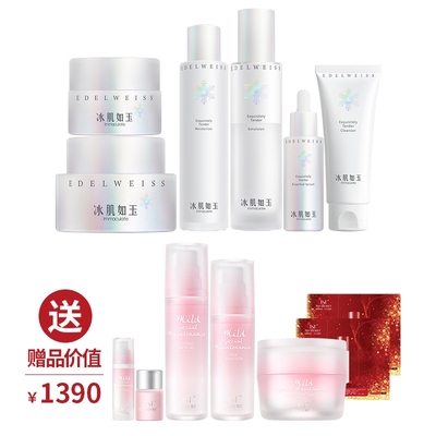 tst冰肌如玉官方旗舰店水乳护肤品套装乳液保湿水正品官网活酵母