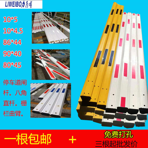 道闸挡车器升降杆八角红白黄黑直杆100 45 50 8045MM伸缩杆挡车杆
