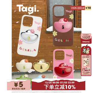 rich多色磁吸苹果手机壳 Tagi. get 宝 手机支架 有钱花元