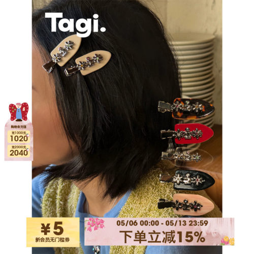 Tagi.金属鼓鼓鸭嘴夹刘海夹