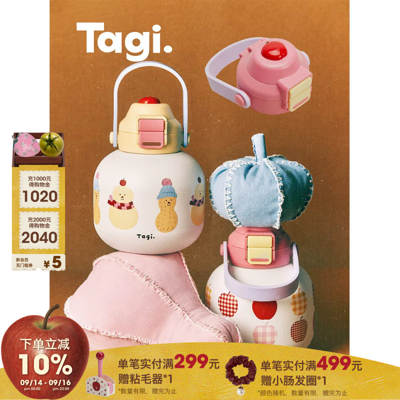 Tagi.保温杯双饮吸管不锈钢水杯图片