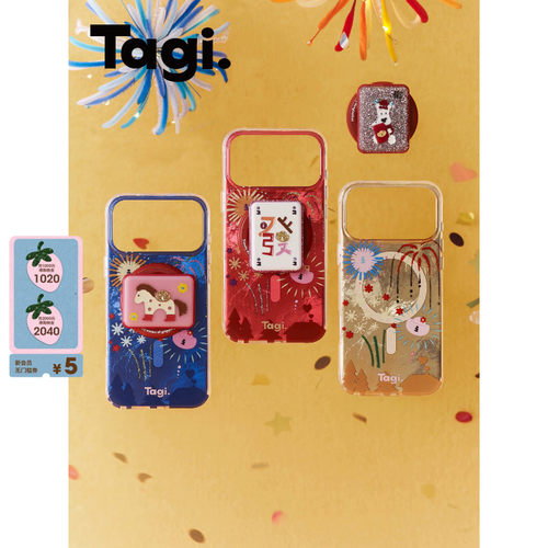Tagi.磁吸手机壳麻将旋转支架