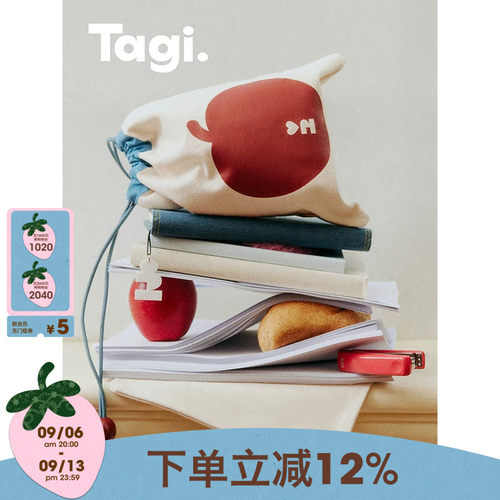 Tagi.《爱意果实》抽绳收纳袋