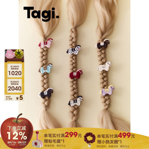 Tagi.刘海夹边夹发卡发饰