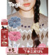 Tagi.毛线大肠复古发圈时尚 日常搭配发绳