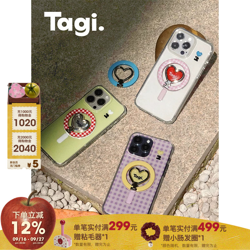 Tagi.怦怦开心防摔磁吸折叠苹果图片