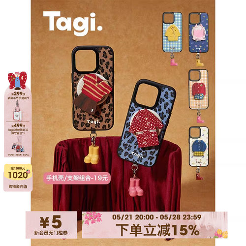 Tagi.《换装游戏》手机壳支架