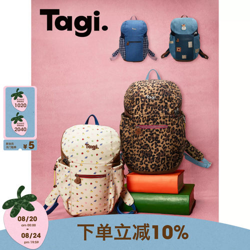 Tagi.可调节旅行通勤双肩包