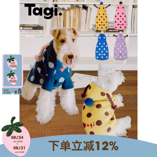 Tagi.小辫子刺绣复古波点秋冬保暖连帽狗狗针织毛衣宠物衣服