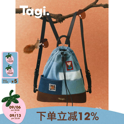 Tagi. 《想象拼接》双肩包牛仔拼接编织手提肩带束口包双肩包