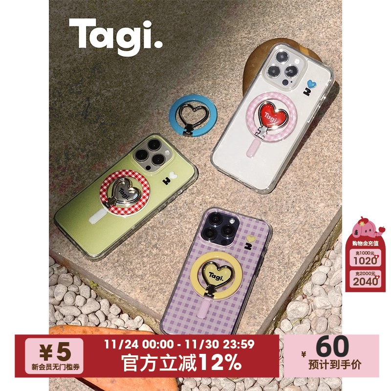 Tagi.怦怦开心防摔磁吸折叠苹果