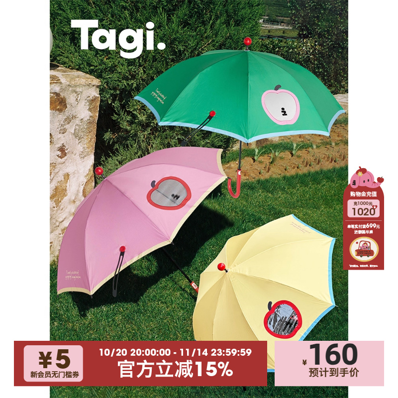 Tagi.想象苹果雨宝伞长柄雨伞