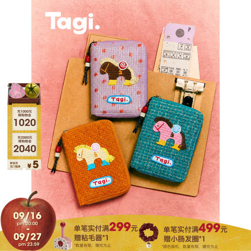 Tagi.旅行证件包随身便携送礼