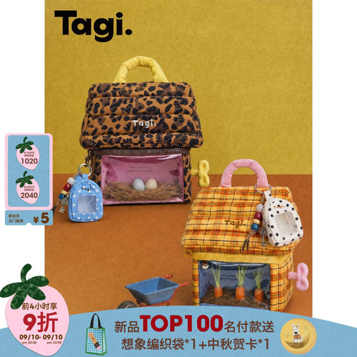 Tagi.游戏小房子收纳包化妆包