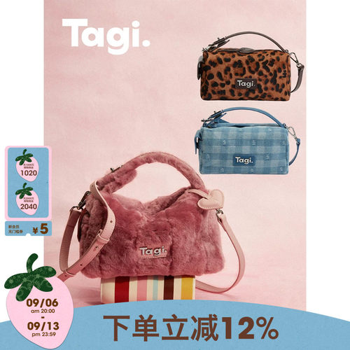 Tagi.方块通勤简约时尚斜挎包