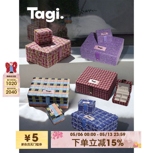 Tagi.复古双层套娃子母收纳盒