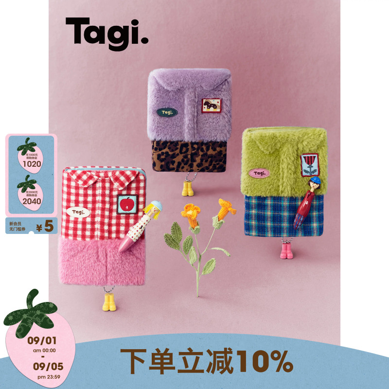 Tagi.《换装游戏》卡通创意毛绒个性笔记本按动中性笔高颜值