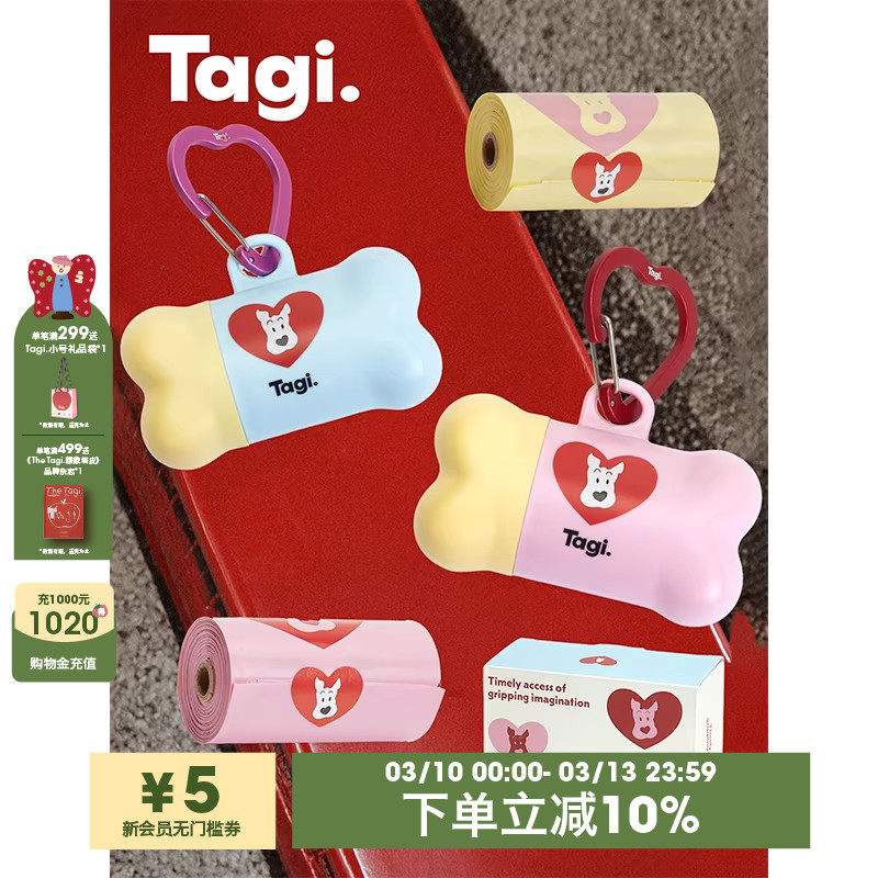 Tagi.《哈哈》宠物狗狗小骨头遛狗便携挂钩拾便器加厚垃圾袋