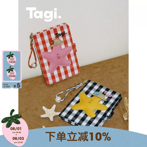 Tagi.想象海滩手提链条护照夹