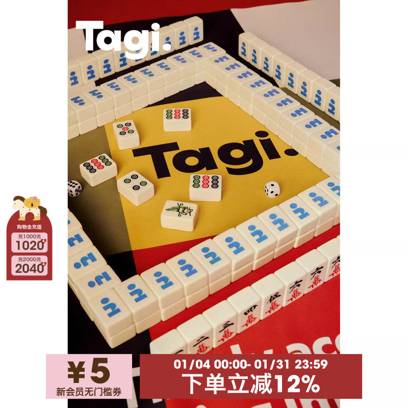 Tagi.《塔碰皮碰》手搓麻将家用礼盒百宝箱含麻将桌布 限量收藏,运动/瑜伽/健身/球迷用品,家用麻将,淘宝优惠券,粉丝福利购,淘宝优惠卷