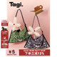Tagi.边边提花大容量通勤可调节百搭设计感单肩包斜挎包