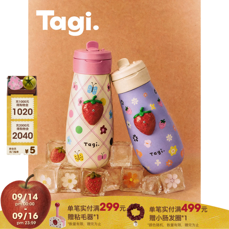 Tagi.保冷礼物水杯创意杯子图片