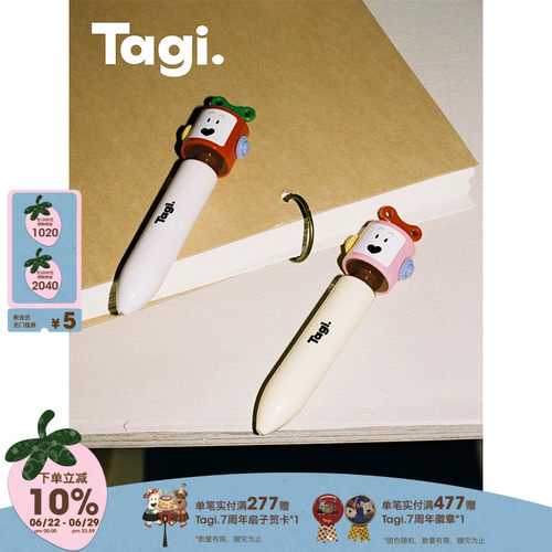 Tagi.中性水性笔实用顺滑
