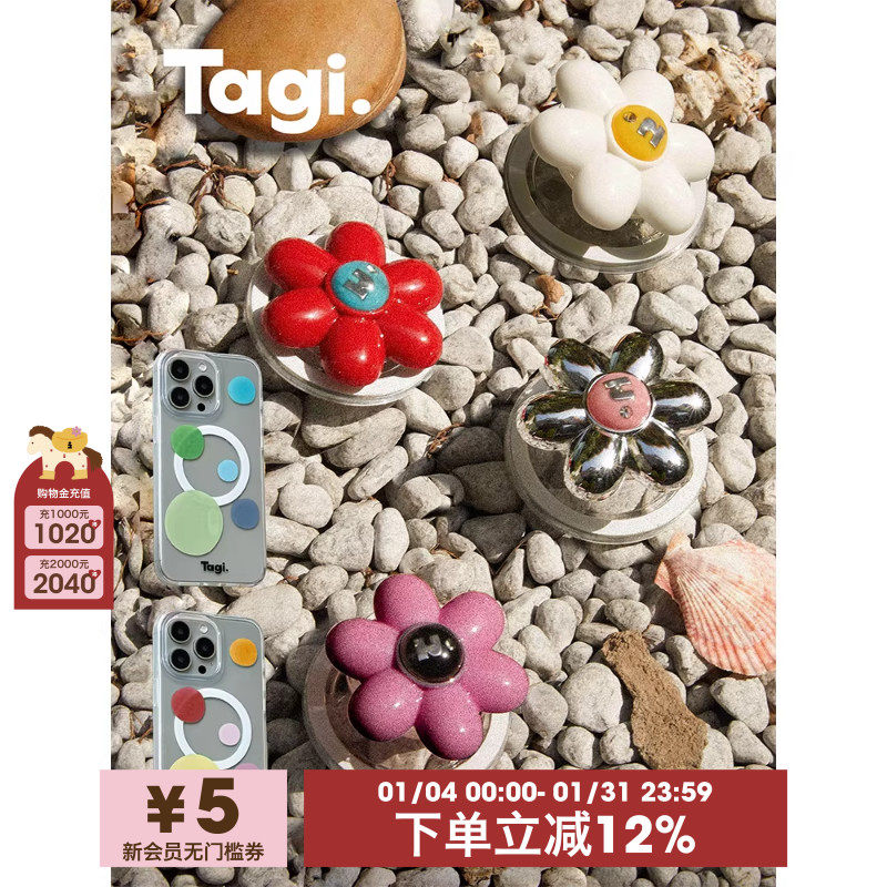 Tagi. 怦怦小花多色树脂创意彩色波点手机壳磁吸伸缩便携手机支架,3C数码配件,手机支架/手机座,淘宝优惠券,粉丝福利购,淘宝优惠卷
