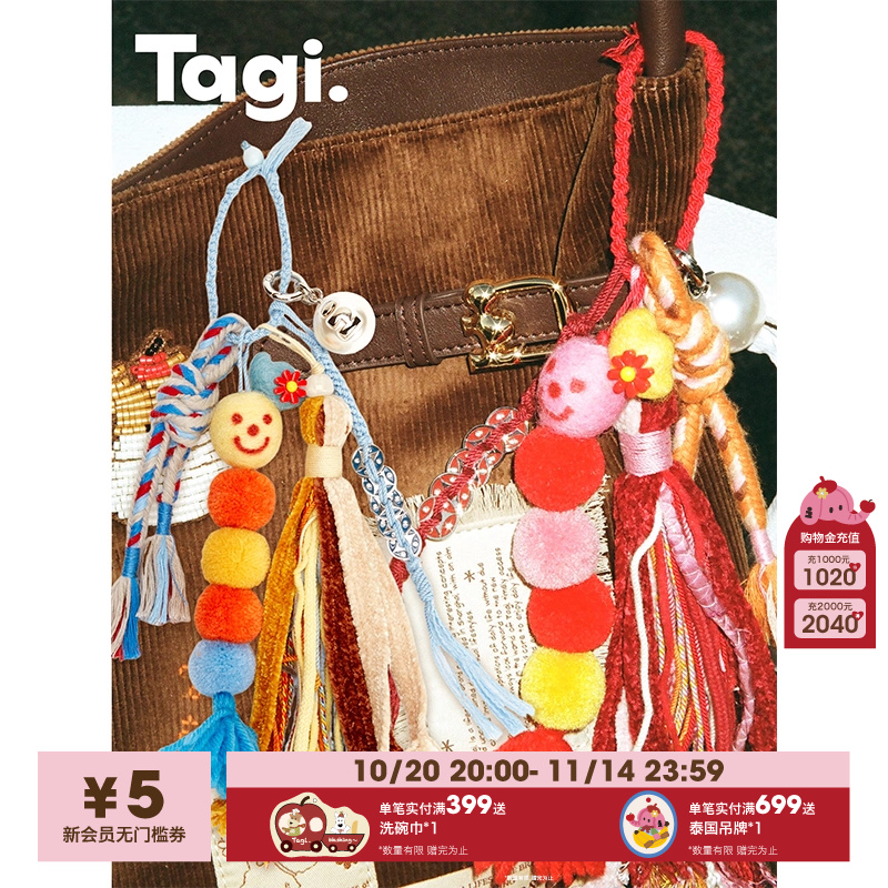 Tagi. x Monkee《金多多》羊毛毡毛线手工编织流苏新年挂件