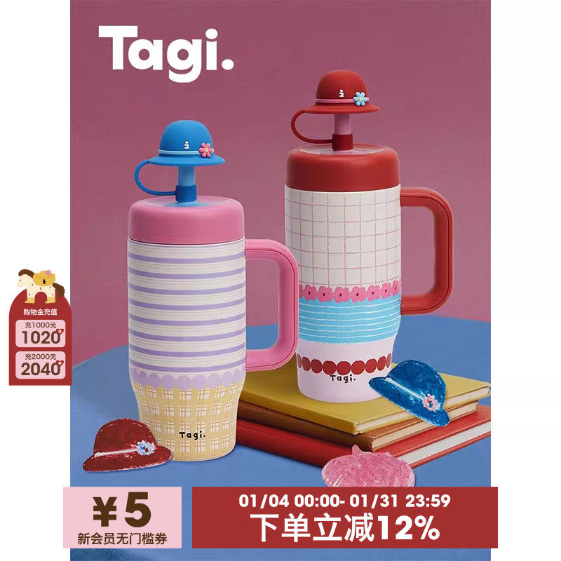 Tagi.《换装游戏》大容量吸管保冷杯水杯便携可爱帽子保温杯,餐饮具,保冷/保温杯,淘宝优惠券,粉丝福利购,淘宝优惠卷