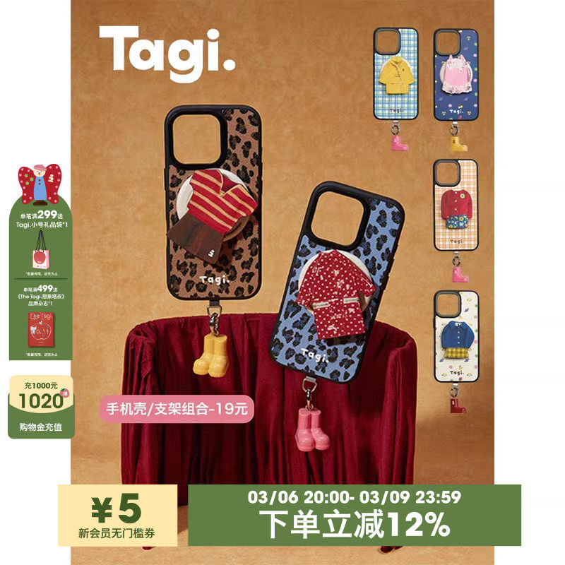Tagi.《换装游戏》保护壳磁吸可爱磁吸防摔皮革手机壳/手机支架适用于iPhone17pm/16pm