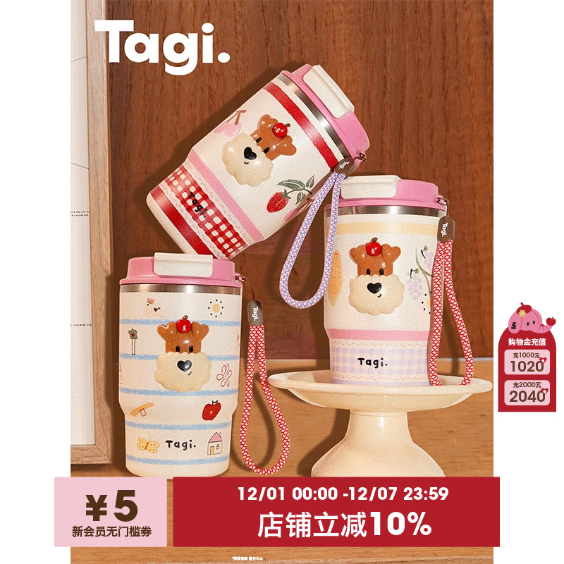 Tagi.手拎不锈钢随行保冷保温杯