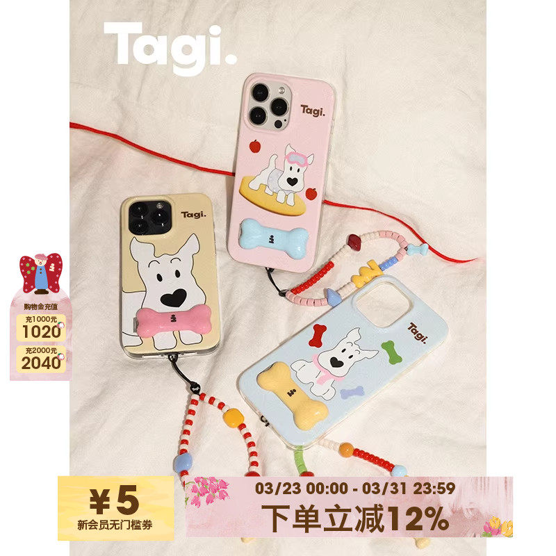 Tagi.《哈哈》开心餐桌撞色小骨头隐藏小尾巴折叠金属支架手机壳