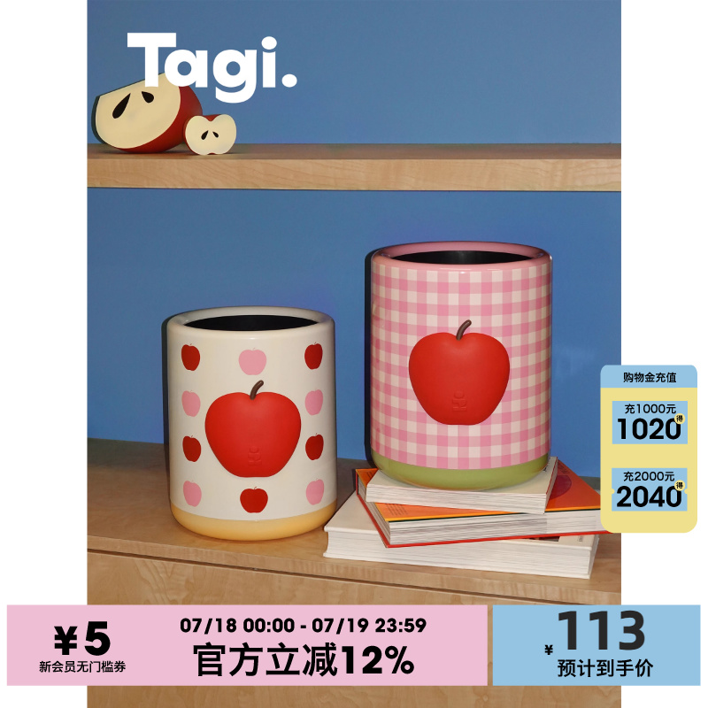 Tagi.苹果家用收纳筒可爱垃圾桶