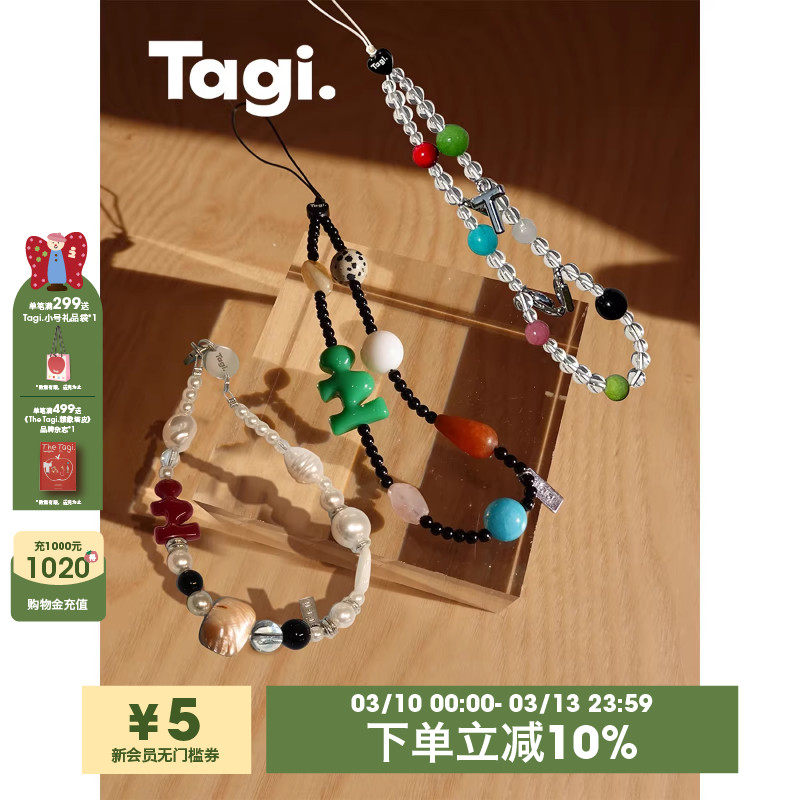 Tagi.《想象海滩》字母石头亚克力手机便携挂链