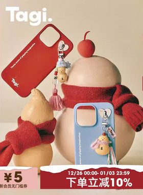 Tagi.葫芦福lulu花生花sir串珠流苏挂件保护壳磁吸可爱防摔液态硅胶手机壳iphone16pm