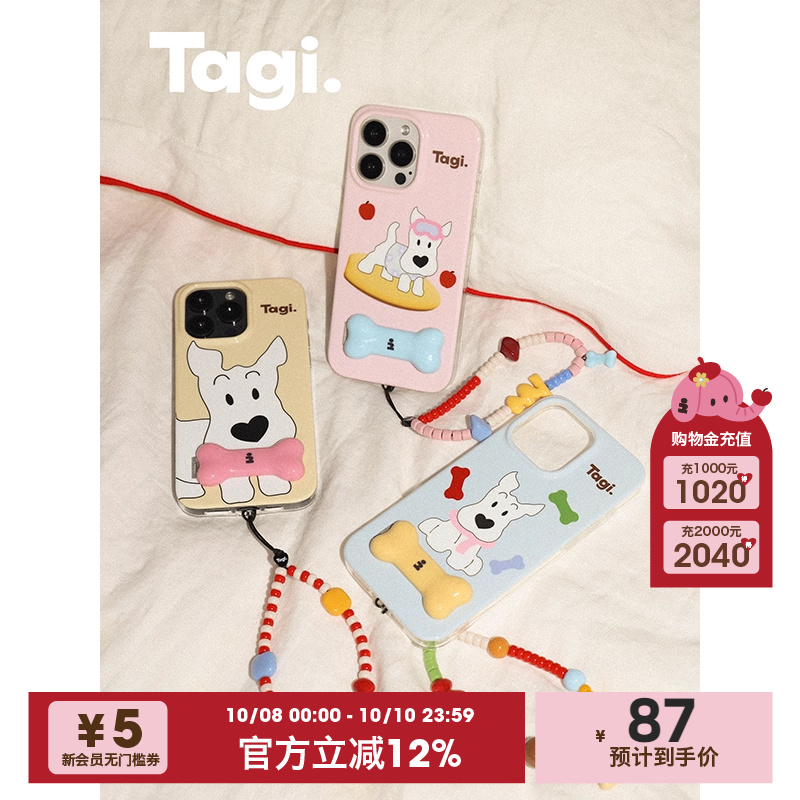Tagi.撞色小尾巴手机壳适用苹果