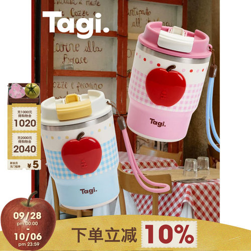 Tagi.想象苹果手拎不锈钢随行杯