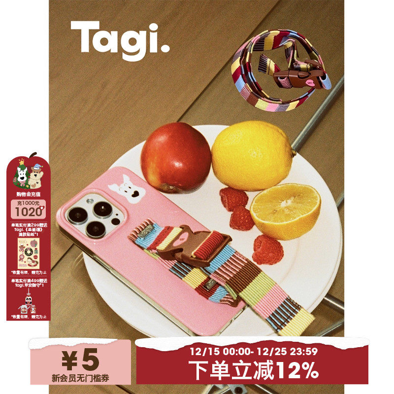 Tagi.可斜挎苹果手机保护套