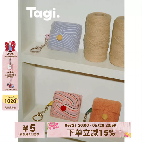Tagi.一口蛋糕旅行便携首饰盒