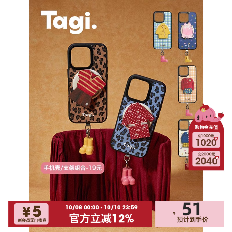 Tagi.《换装游戏》保护壳磁吸可爱磁吸防摔皮革手机壳/手机支架适用于iPhone17pm/16pm