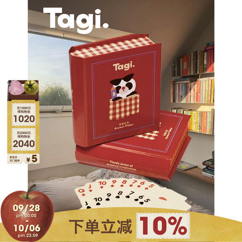 Tagi.球球熊答案扑克牌