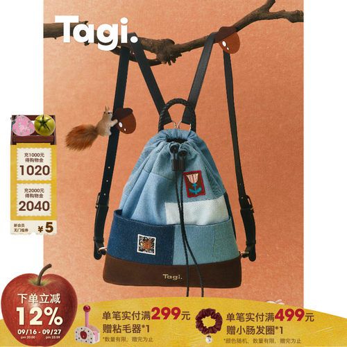 Tagi. 《想象拼接》双肩包牛仔拼接编织手提肩带束口包双肩包