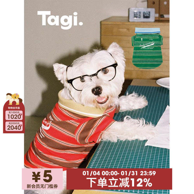 Tagi.想象条纹印花复古短袖宠物polo衫西高地透气薄款衣服,宠物/宠物食品及用品,狗宠物服装/雨衣,淘宝优惠券,粉丝福利购,淘宝优惠卷